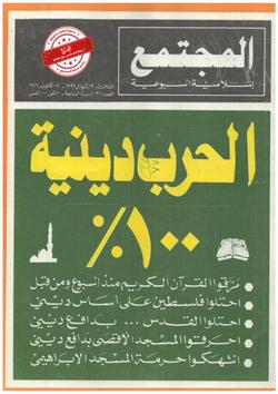 المرأة المسلمة الداعية (320)